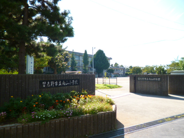 津田沼ハウス８８ 習志野市立向山小学校