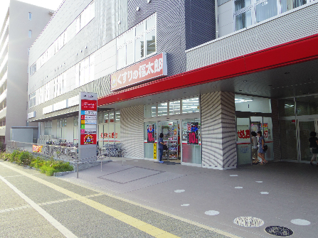 エスポワール奏の杜 くすりの福太郎 津田沼南口店