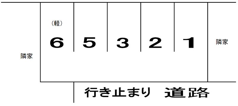 大和駐車場 間取り